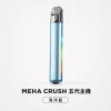 換彈式主機｜MEHA 五代主機 海洋藍