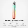 換彈式主機｜MEHA 五代主機 產品圖片