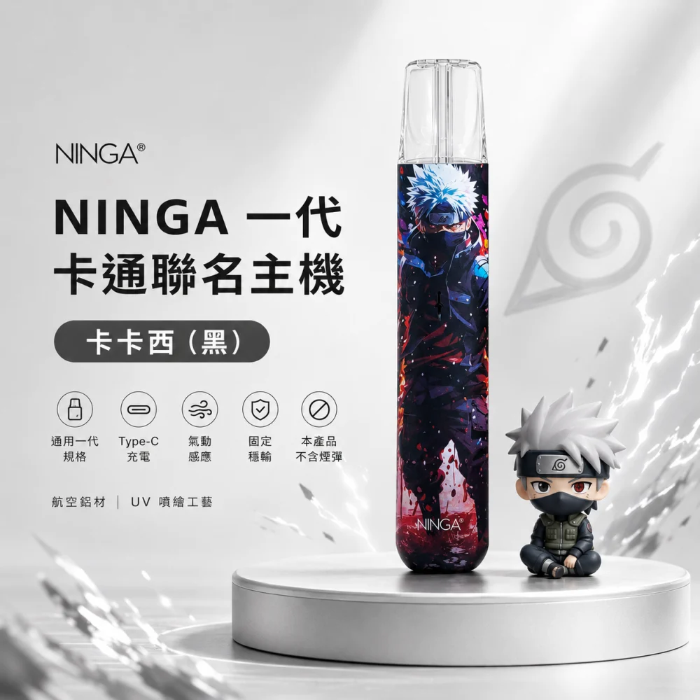 換彈式主機｜NINGA 一代聯名主機 黑
