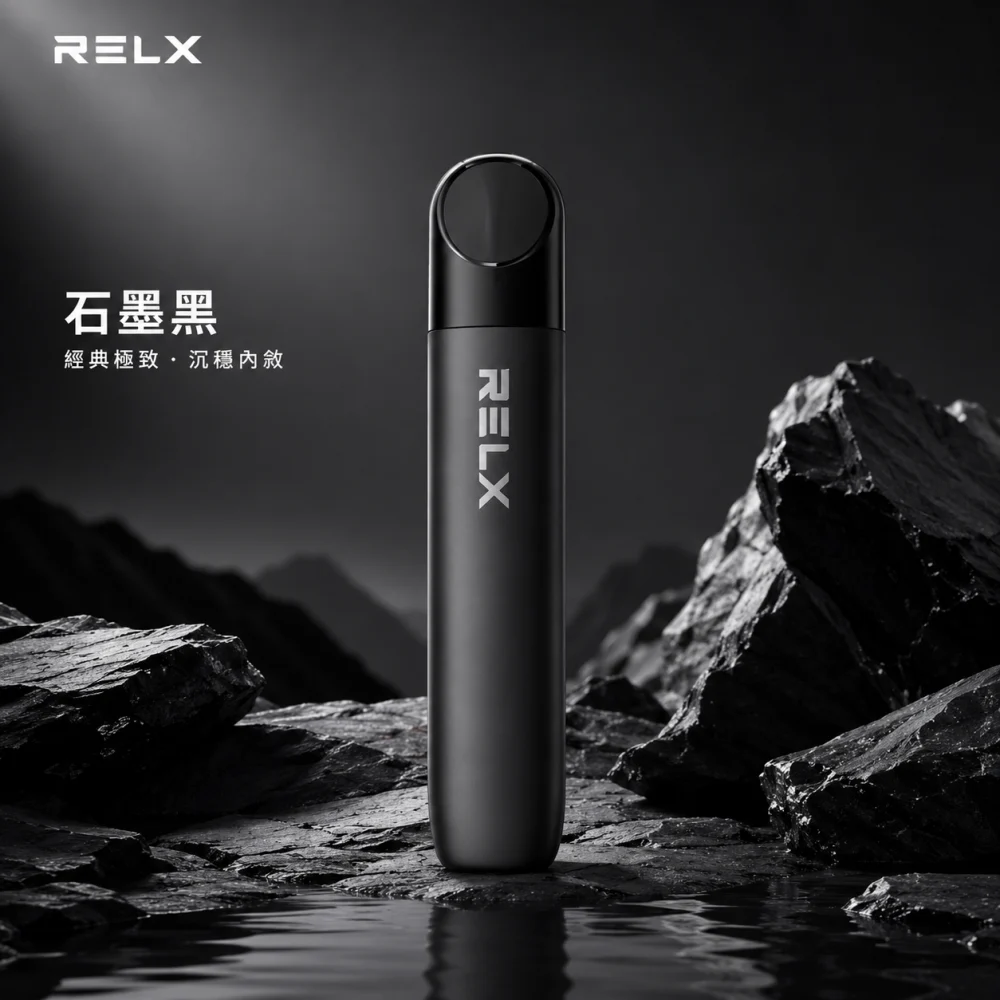 換彈式主機｜RELX 幻影 主機 石墨黑