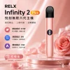 換彈式主機｜RELX 悅刻 Infinity 2 六代主機 玫瑰金