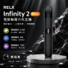 換彈式主機｜RELX 悅刻 Infinity 2 六代主機 瑪瑙黑