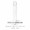 換彈式主機｜SP2S Pro 主機 忍者白