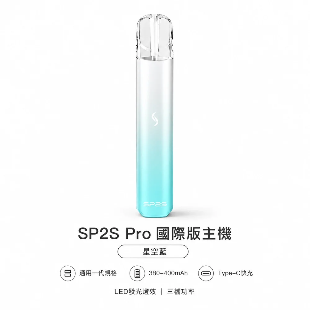 換彈式主機｜SP2S Pro 主機 星空藍