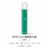 換彈式主機｜SP2S Pro 主機 森翠綠