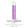 換彈式主機｜SP2S Pro 主機 海棠粉
