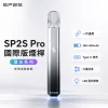 換彈式主機｜SP2S Pro 主機 產品主圖