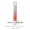 換彈式主機｜SP2S Pro 主機 艷玫瑰