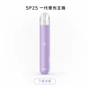 換彈式主機｜SP2S 一代發光主機 丁香淡紫