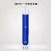 換彈式主機｜SP2S 一代發光主機 媚海藍