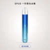 換彈式主機｜SP2S 一代發光主機 星悅湖藍