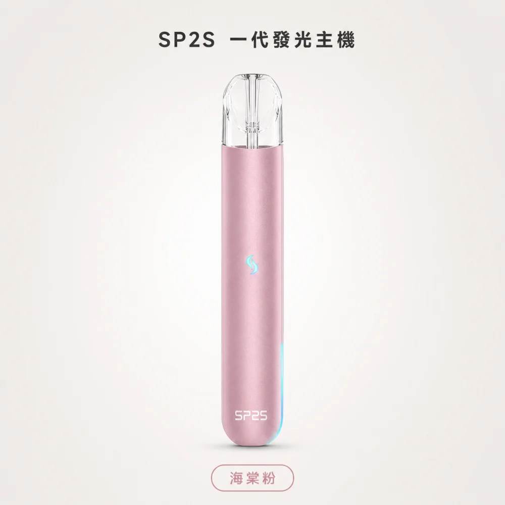 換彈式主機｜SP2S 一代發光主機 海棠粉
