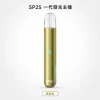 換彈式主機｜SP2S 一代發光主機 燒青色
