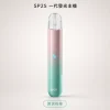 換彈式主機｜SP2S 一代發光主機 碧波粉綠