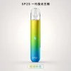 換彈式主機｜SP2S 一代發光主機 藍境秋杏