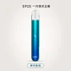 換彈式主機｜SP2S 一代發光主機 蝶羽藍綠