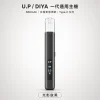 換彈式主機｜U.P DIYA UP 一代主機 光影鈦黑