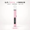 換彈式主機｜U.P DIYA UP 一代主機 胭脂粉粉