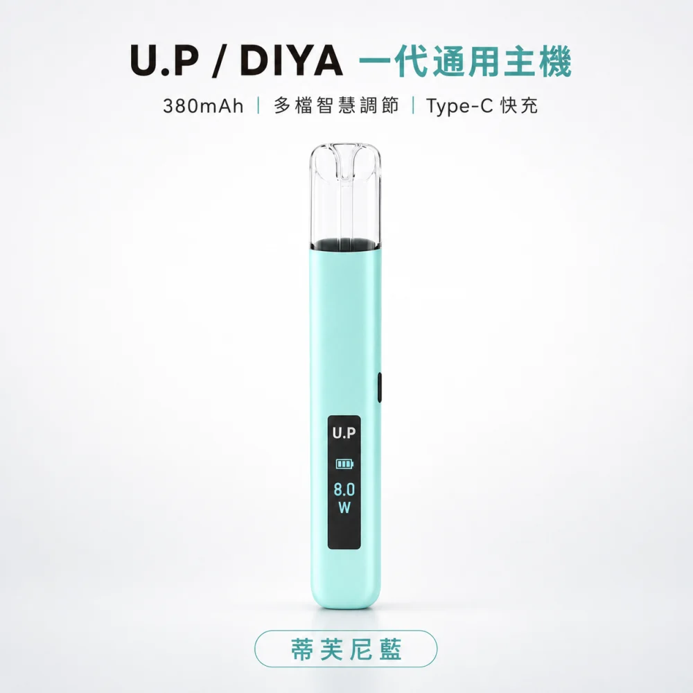 換彈式主機｜U.P DIYA UP 一代主機 蒂芙尼藍