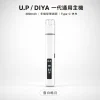 換彈式主機｜U.P DIYA UP 一代主機 雪白皓月