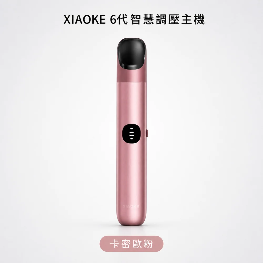 換彈式主機｜XIAOKE 6 代主機 卡密歐粉