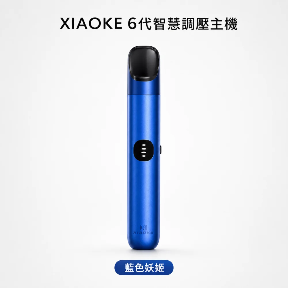 換彈式主機｜XIAOKE 6 代主機 藍色妖姬
