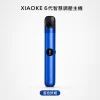 換彈式主機｜XIAOKE 6 代主機 藍色妖姬