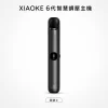 換彈式主機｜XIAOKE 6 代主機 黑騎士