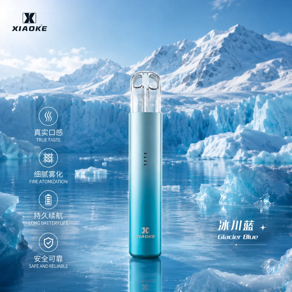 換彈式主機｜XIAOKE 五代主機 冰川藍