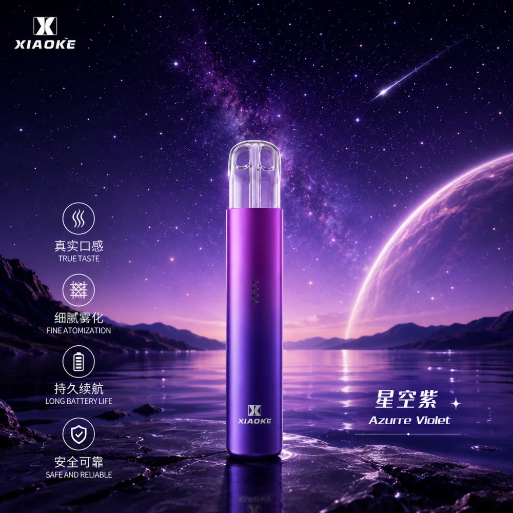 換彈式主機｜XIAOKE 五代主機 星空紫