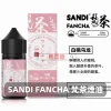 日本SANDI FANCHA 梵茶煙油 白桃烏龍
