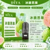 替換式煙彈｜DIYA 一代通用煙彈 冰脆芭樂