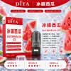 替換式煙彈｜DIYA 一代通用煙彈 冰鎮西瓜