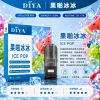 替換式煙彈｜DIYA 一代通用煙彈 果啪冰冰