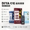 替換式煙彈｜DIYA 一代通用煙彈 產品圖片