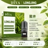 替換式煙彈｜DIYA 一代通用煙彈 龍井