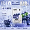 替換式煙彈｜ILIA 一代通用煙彈 冰釀藍莓