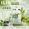 替換式煙彈｜ILIA 一代通用煙彈 冷萃龍井