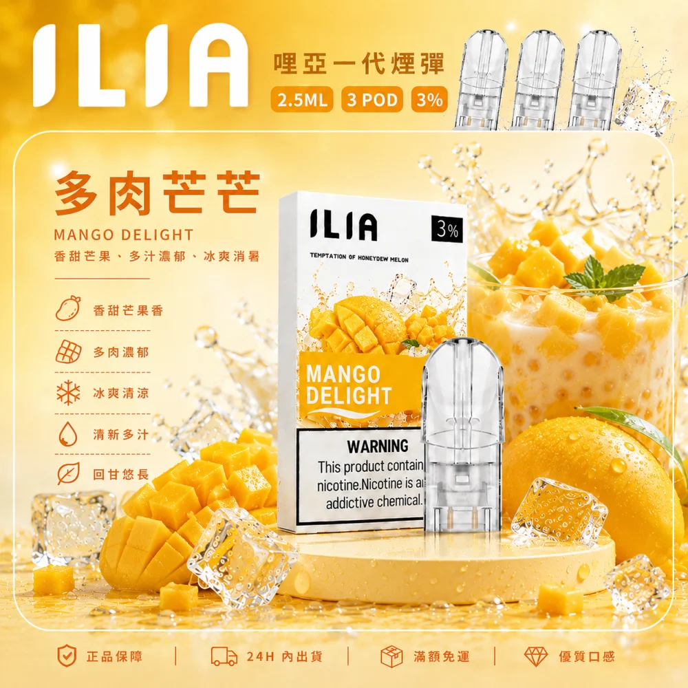 替換式煙彈｜ILIA 一代通用煙彈 多肉芒芒