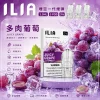 替換式煙彈｜ILIA 一代通用煙彈 多肉葡萄