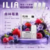替換式煙彈｜ILIA 一代通用煙彈 森林莓果