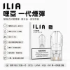 替換式煙彈｜ILIA 一代通用煙彈 產品圖片