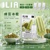 替換式煙彈｜ILIA 一代通用煙彈 綠豆冰棍