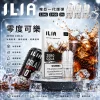 替換式煙彈｜ILIA 一代通用煙彈 零度可樂