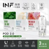 替換式煙彈｜INF 一代通用煙彈 產品圖片
