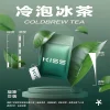 替換式煙彈｜KIS5 一代通用煙彈 冷泡冰茶