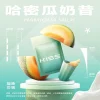 替換式煙彈｜KIS5 一代通用煙彈 哈蜜瓜奶昔