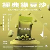 替換式煙彈｜KIS5 一代通用煙彈 綠豆沙
