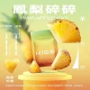 替換式煙彈｜KIS5 一代通用煙彈 鳳梨碎碎