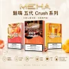替換式煙彈｜MEHA Crush 五代煙彈 產品圖片